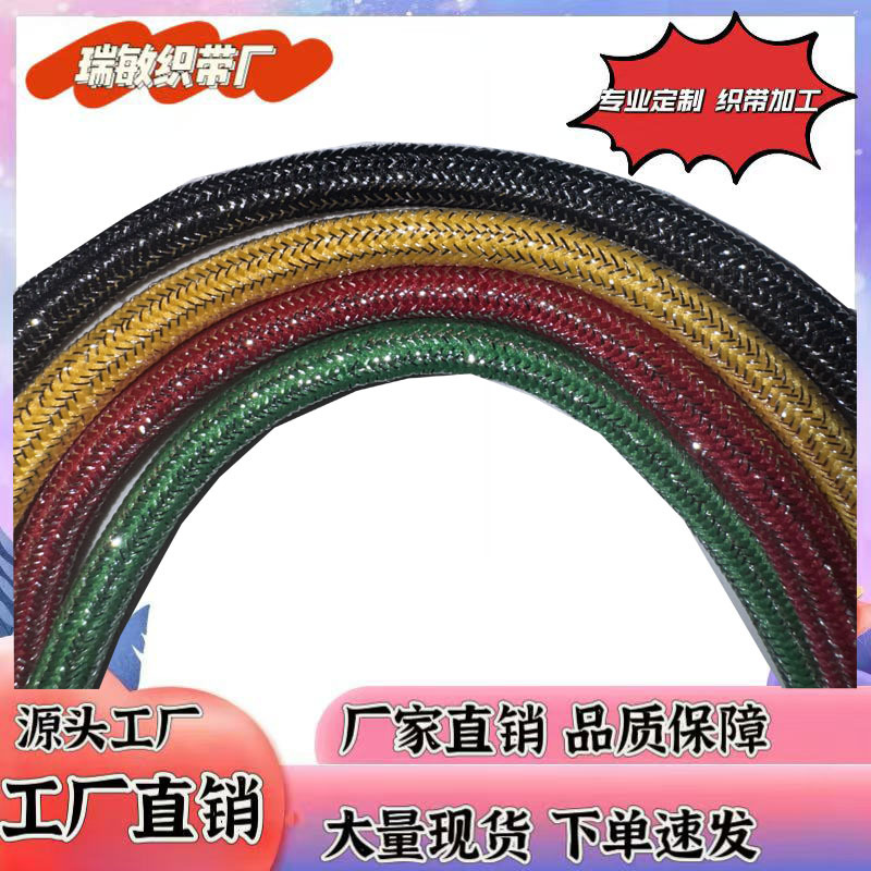 厂家直销涤纶金银葱间色圆绳卫衣帽绳运动裤腰绳鞋带绳饰品闪色