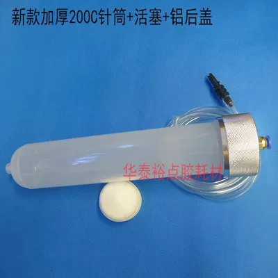 100/200cc Dispensing Machine Syringe: Yapışqan paylayıcı adapterlər - 200cc-syringe-piston-aluminum-back-cover-1-set