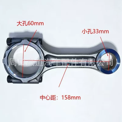 235104A710 23510-4A710 Engine Connecting Rod Assembly is suitable for Hyundai and Kia (Şatun)