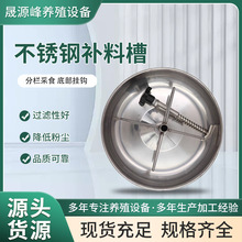 不锈钢补料槽 仔猪补料器小猪食槽圆形加厚料槽 养猪设备猪食槽