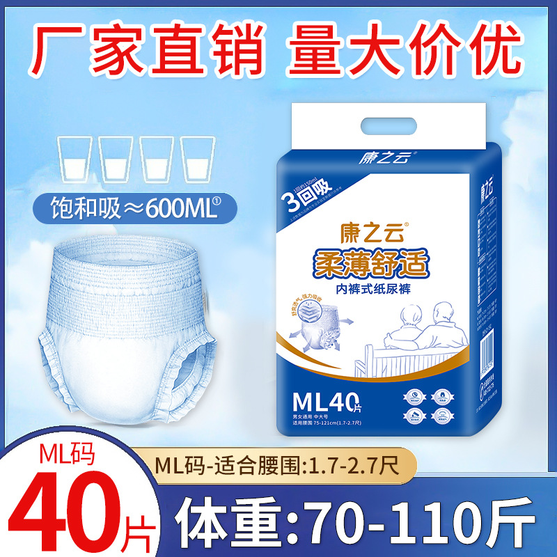 Kangzhiyun Medium Thick Medium Pack ML-40 Tablets