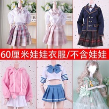 bjd娃衣60厘米娃娃的衣服bjd3分校服仙子公主裙鞋子独立站批发