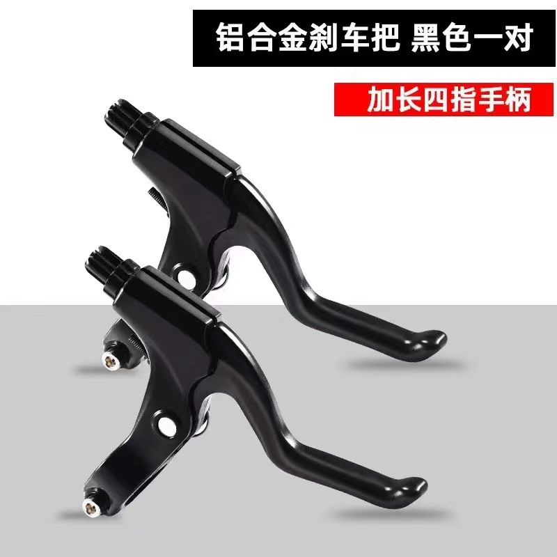 Bicycle brake handle brake handle mountain bike brake handle aluminum alloy V brake disc brake handle accessories wholesale
