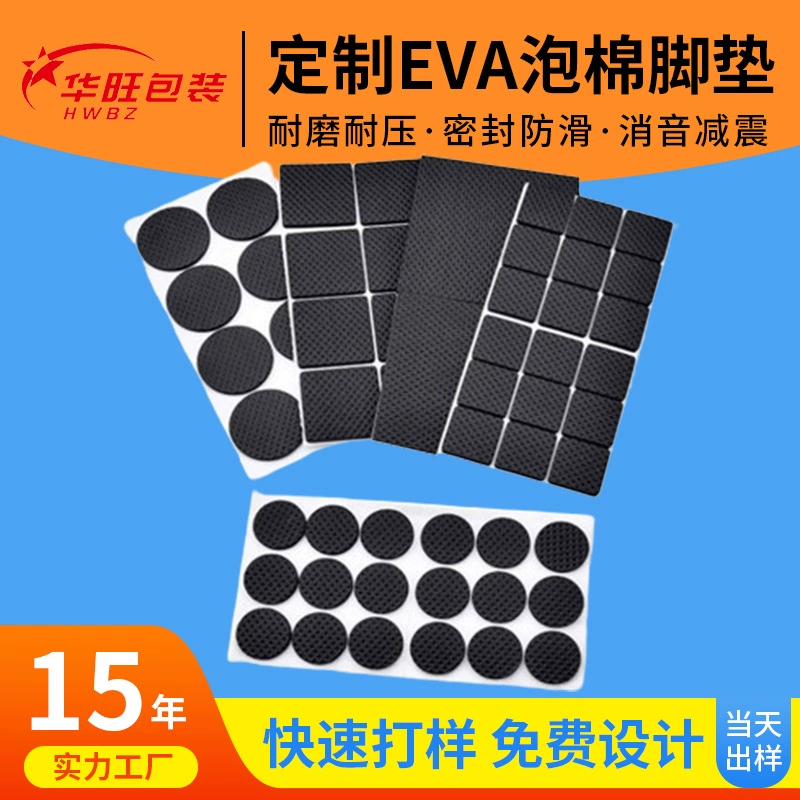 Пятно круглый черный пенистый коврик eva пенистый коврик eva пенистый коврик односторонний клей eva коврик белый eva губка