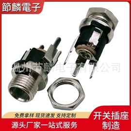 音视频插座;轻触开关;连接器