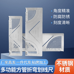 Square Tube Bending Layout Tool Marking Ruler Stainless Steel Right Angle Round Corner Layout Marking Tool Adjustable