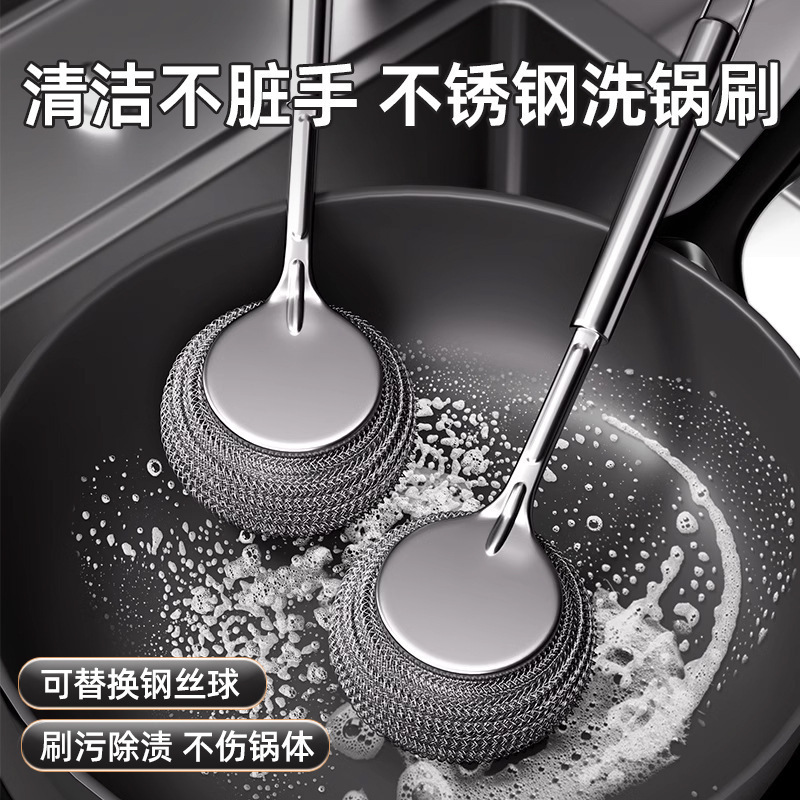 Stainless steel washing pot brush steel ball long handle replaceable brush head kitchen dishwashing cleaning brush decontamination artifact tripod brush