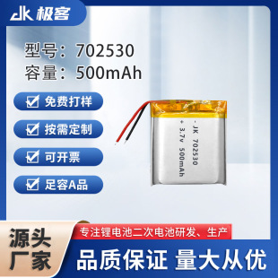 �ۺ����늳�702530 500mah3.7V������Ԫ늳�ů�֌�ҹ��������