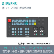 6FC5303-0AP03-0AA0�����ӻ���������� SINUMERIK ONE MCP 2200