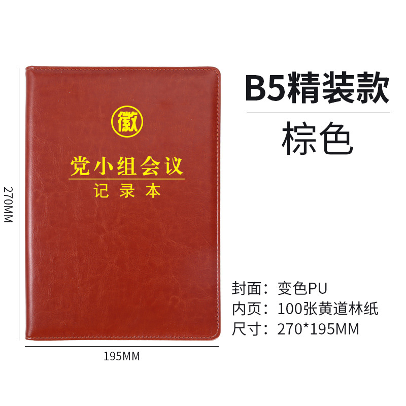 양장본 - 파티 그룹 B5(권장)