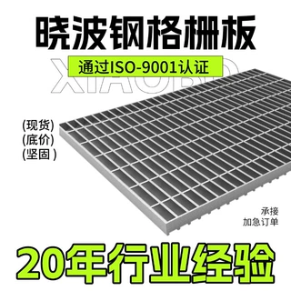 晓波镀锌钢格板电缆施工建筑工业平台走道水沟盖光伏T4踏步板