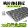 走道施工建筑工业钢格板
