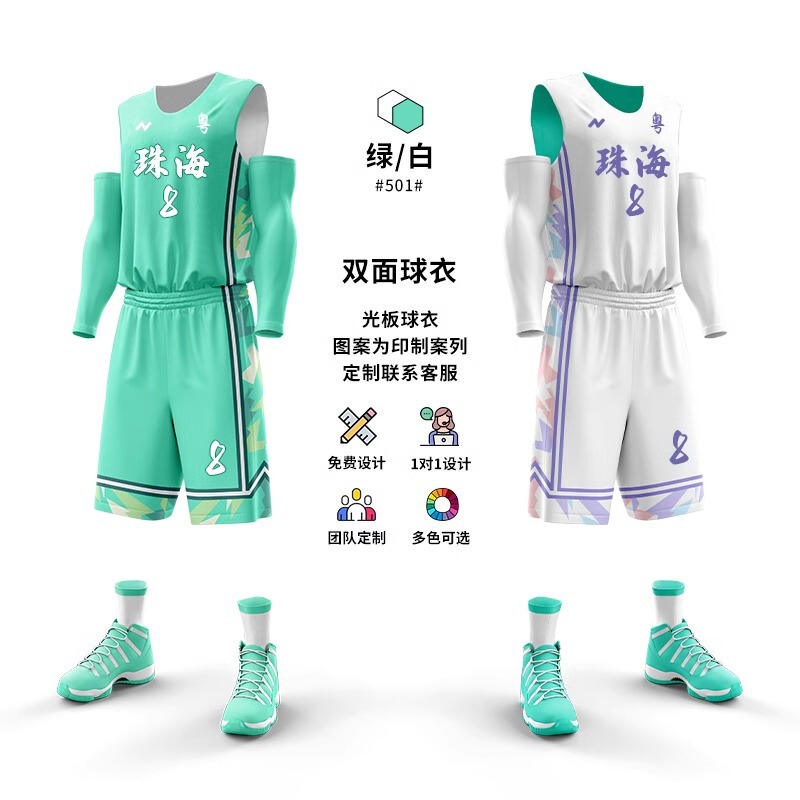 2025新款双面篮球服套装男定制正反两面穿速干球衣团队比赛训练服|undefined