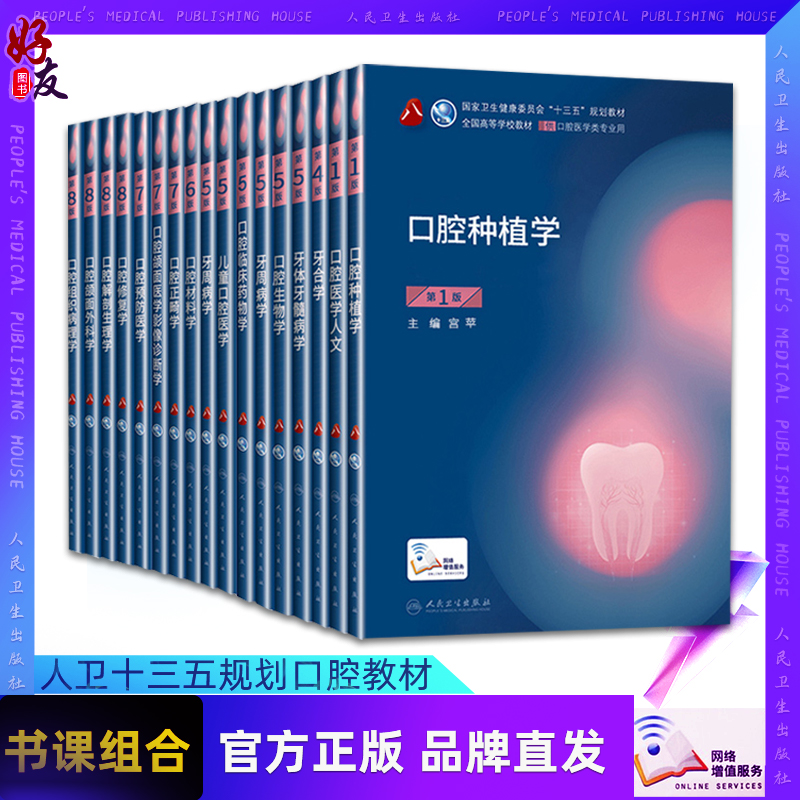 17 bộ giáo trình răng miệng đầy đủ