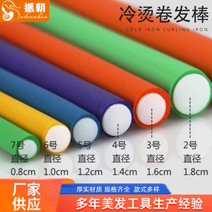 Large Pearl Cotton Styling Bar for Home Use, Lazy Curling Bar for Hair Salon and Barber Shop, Cold Perm Curling Iron