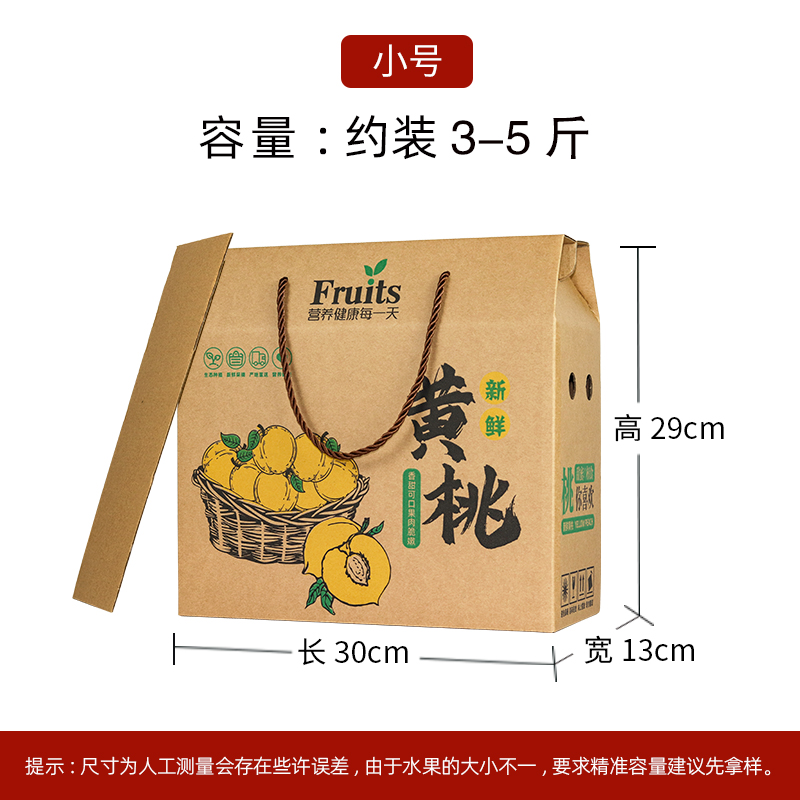 Caja de regalo de melocotón, caja de regalo de melocotón amarillo, mel de melocotón, caja de regalo de fruta, caja de embalaje de melocotón rojo, caja de embalaje de melocotón