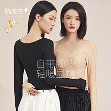 秋冬低领隐形保暖内衣女带胸垫无痕打底内搭免穿文胸上衣肌底衣