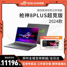 ROG8PLUS14I9 4060 4090@늸ΑPӛX2024