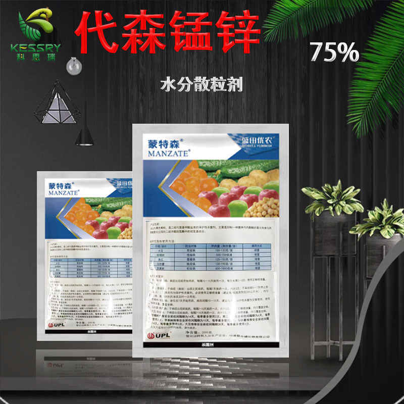 代森猛锌大豆炭疽病柑橘树疮痂病黄瓜霜霉病马铃薯晚疫病苹果树
