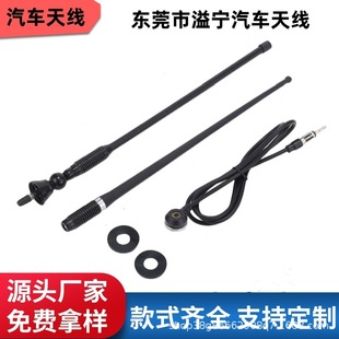 Factory wholesale multi-specification car signal receiving antenna radio cable black long rod thread antenna
