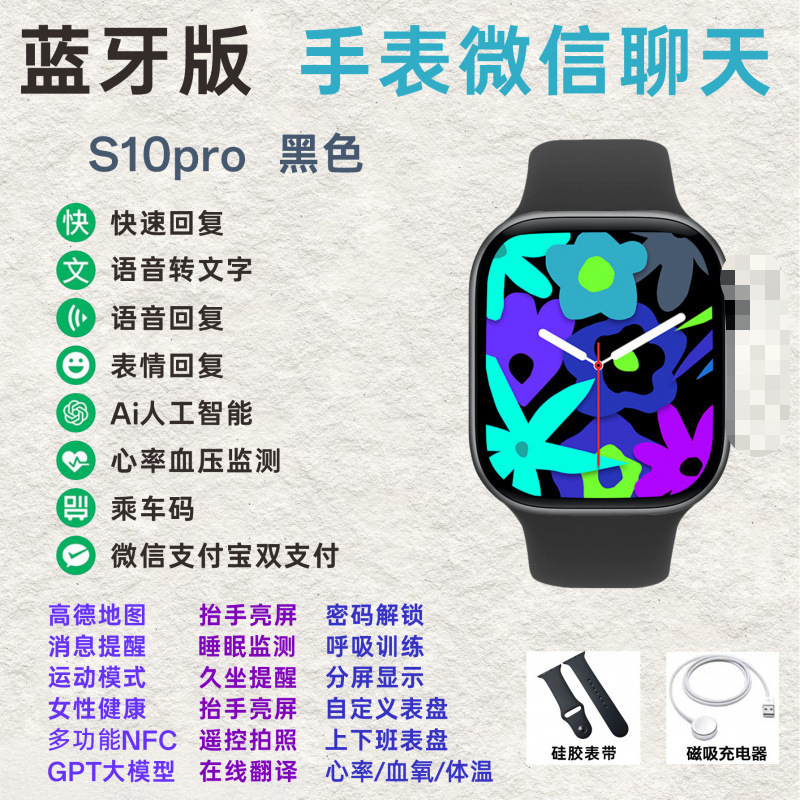 Top-Of-The-Line Large-Screen S10 Smart Bluetooth Watch with Voice Calls, Emoji Reply, Map Navigation, Memory, and Dynamic Island Features Top-Of-The-Line Large-Screen S10 Smart Bluetooth Watch with Voice Calls, Emoji Reply, Map Navigation, Memory, and Dynamic Island Features