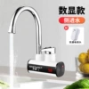 23 horizontal electric hot water faucet - square digital display leakage protection side