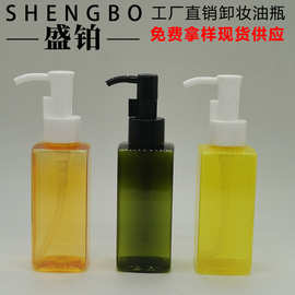 批发 100ML120ML护发精油小方瓶 卸妆油瓶洁颜油瓶 PET乳液分装瓶