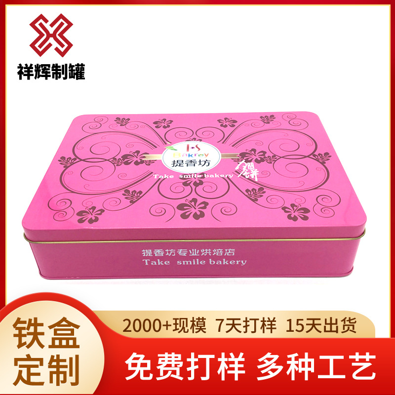 厂家直供月饼铁盒 6个装中秋月饼金属盒 广式月饼包装铁盒