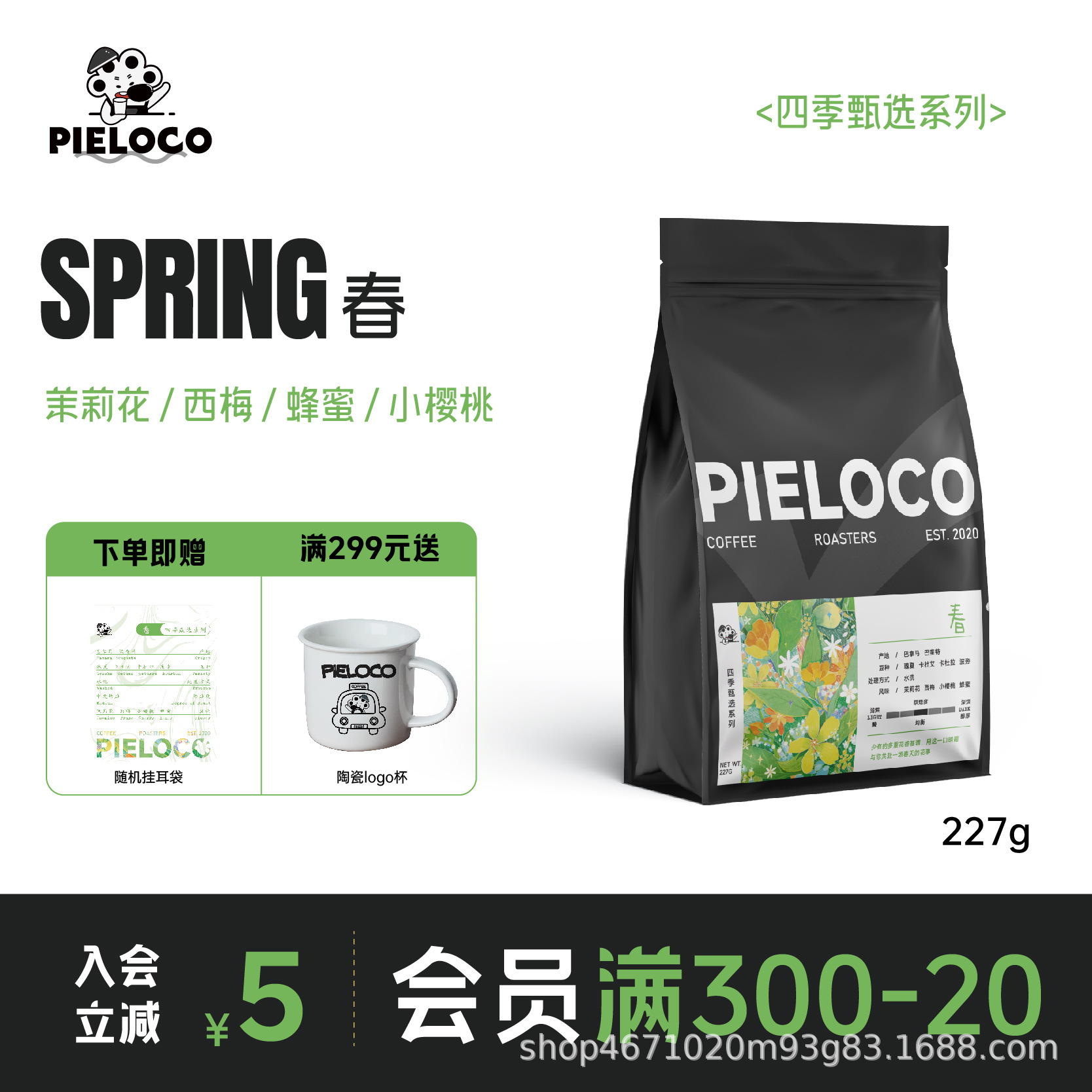 可乐派咖啡 巴拿马花蝴蝶瑰夏中烘茉莉玫瑰花香蜂蜜手冲冷萃咖啡