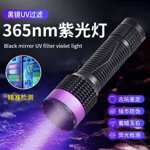 365nm�Ϲ���b��������n������ʯ���������������⾀�����Ͳ