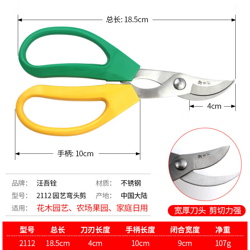 Wang Wubro tijeras de poda de ramas de carne larga de mango largo jardinería tijeras de poda de flores tijeras de brotes de ramas tijeras de hojas de maceta herramientas de bonsai