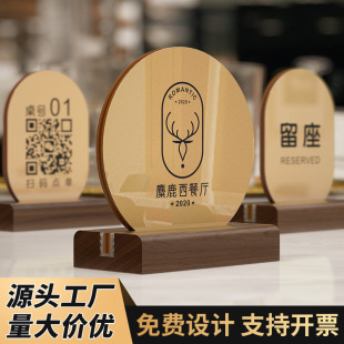 Acrylic Table Card Restaurant Hotel Qr Code Digital Reservation Seat Double-Sided Display Stand Stall Creative Table Card