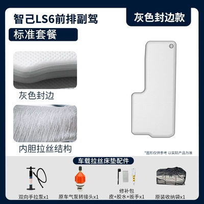 Inflatable Bed, Car-Mounted Travel | Vehicle-mounted inflatable bed - gray-surface-gray-edge-passenger-standard-package