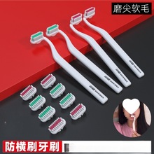 护龈竖上下去刷牙换刷头渍牙垢软毛刷刷弯头牙缝刷容锦情侣牙刷去