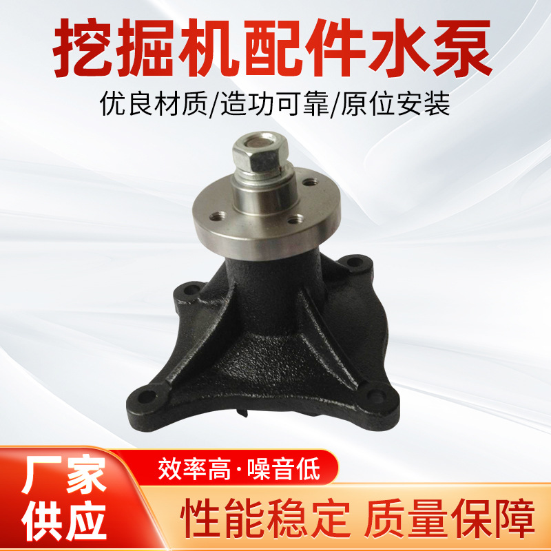 厂家供应 挖掘机配件 4D31T 水泵  ME993517