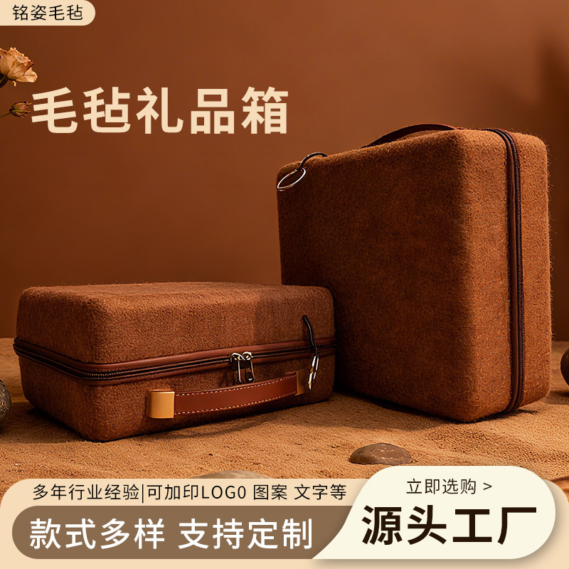 Felt Gift Box, Small Household Appliances, Sundries Storage Box, Business Event Accompaniment Gift Box, High-End Suitcase