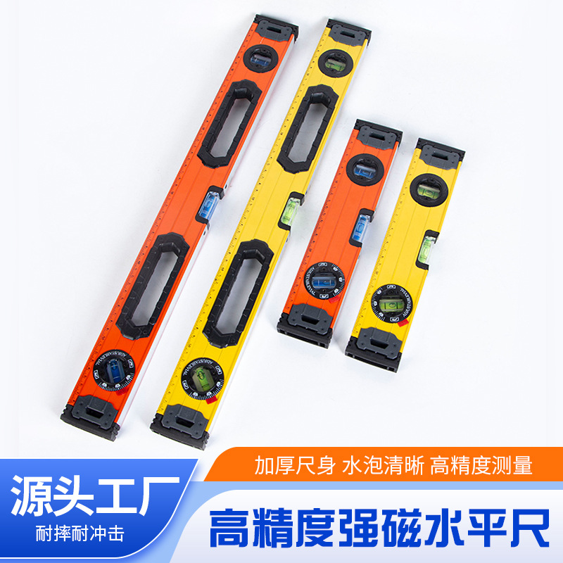 水平尺铝合金600mm带磁性测量装修高精度靠尺强磁平衡仪工具调平