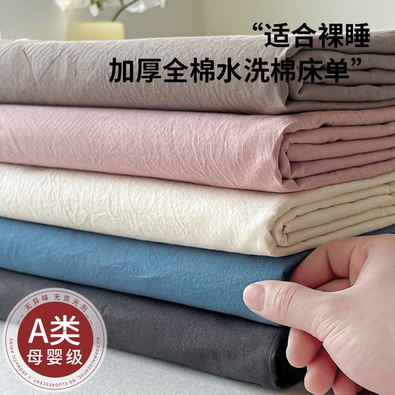 Autumn and Winter Thickeneded Cotton Bed Bed Sheetss Single Piece 100 Pure Cotton Bed Bed Sheets Pillowcase Three-Piece Set Student Dormitory Single and Double