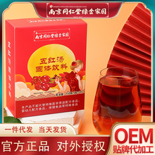 南京同仁堂五红汤调理哺乳期产后气血手脚凉冲调饮品源头工厂直发