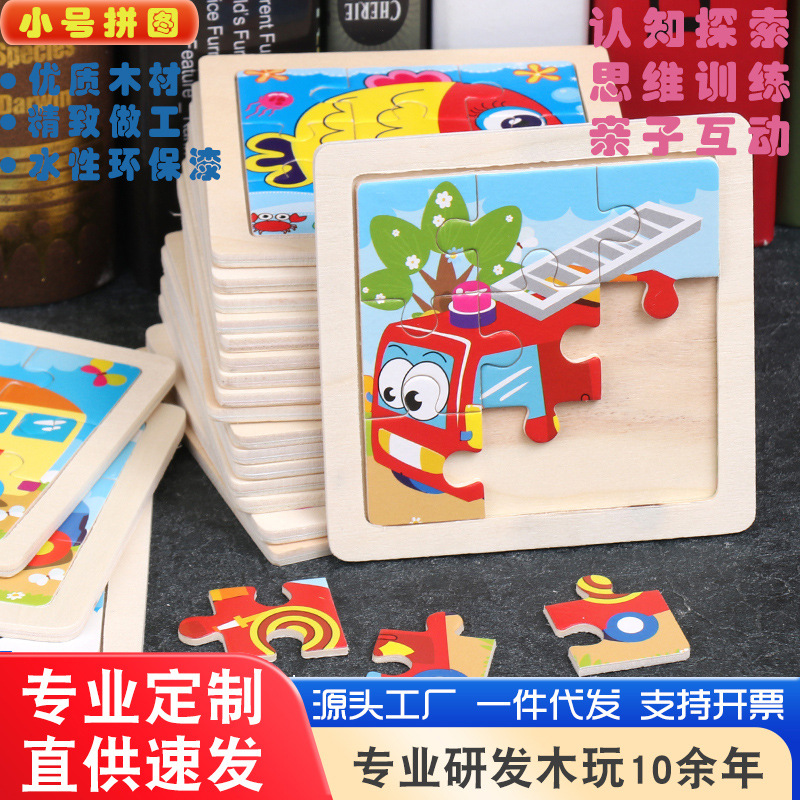 Niños de madera 9 piezas de dibujos animados puzzle puzzle de animales de educación temprana iluminación cognitiva juguetes de puzzle 2 - 3 - 4 - 6 años