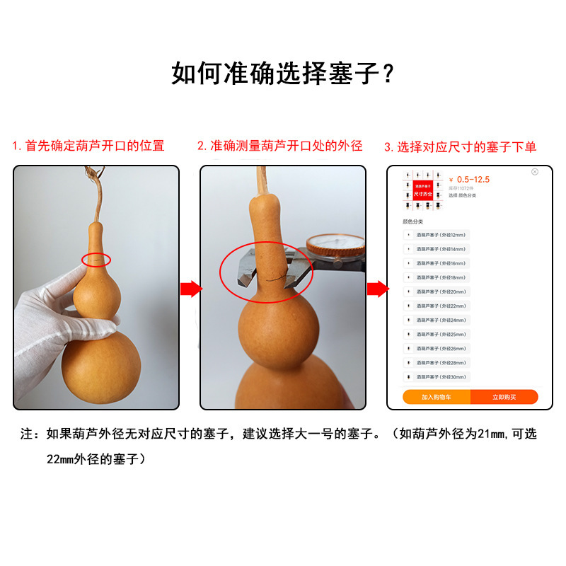 酒葫芦塞子配件传统胡芦嘴大号铜镶口天然酒壶装酒文玩酒具密封塞|undefined