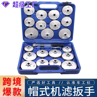 Wholesale Supply of Cap-Type Oil Filter Manual Disassembly and Assembly Special Tools 23-Piece Aluminum Cap-Type Oil Filter Wrench Set