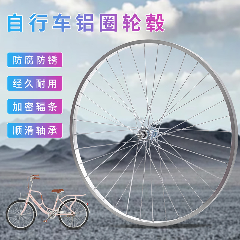 Bicycle Bearing Wheel Set 22/24/ 26inch Bicycle Aluminum Alloy Wheels Front and Rear Hub Assembly Rim Accessories