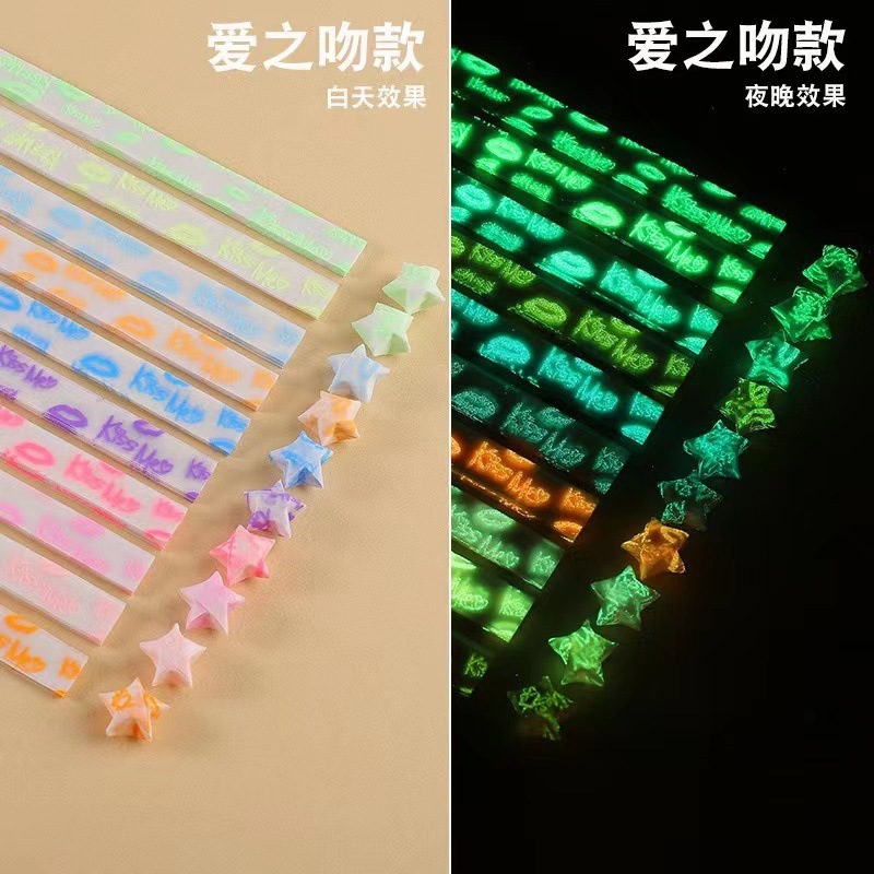 星星折纸渐变色夜光幸运星纸五角星折纸闪钻发光DIY手工卡通 折纸|undefined
