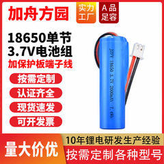 18650 リチウム電池 3.7V プラス保護ボード KC 認証済みの完全な容量充電式 18650 リチウム電池パック