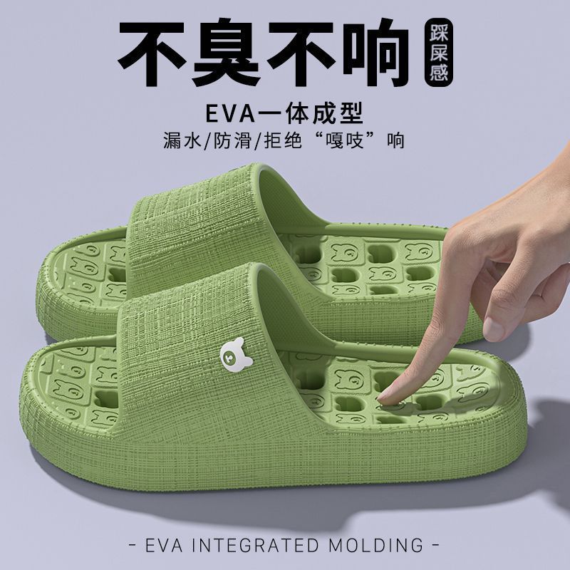 Quick-Drying Sandals for Bathing, Women's Home Bathroom Slippers, Leaking, Cut Out, Non-Slip, Shit-Stepping Feeling, Couple's Slippers, Men's Slippers