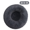 Soft plush round keep warm multicoloured sofa, increased thickness, pet