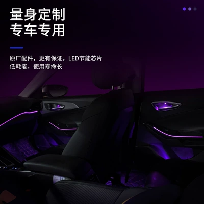 Car atmosphere light is Panel (Dashboard) işıqlandırması
