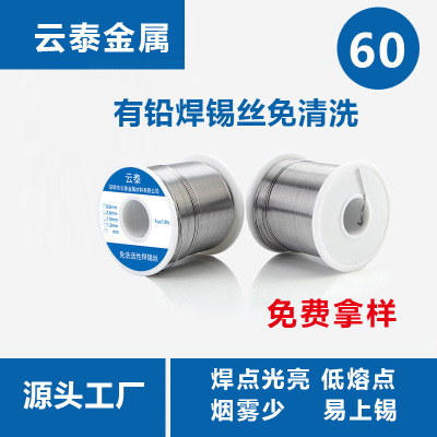 Yuntai Rosin Core Wire Wire Высокая яркость