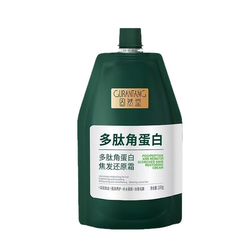 固然堂多肽角蛋白还原霜护发素发膜修护烫染深层滋养柔顺修护乳|undefined